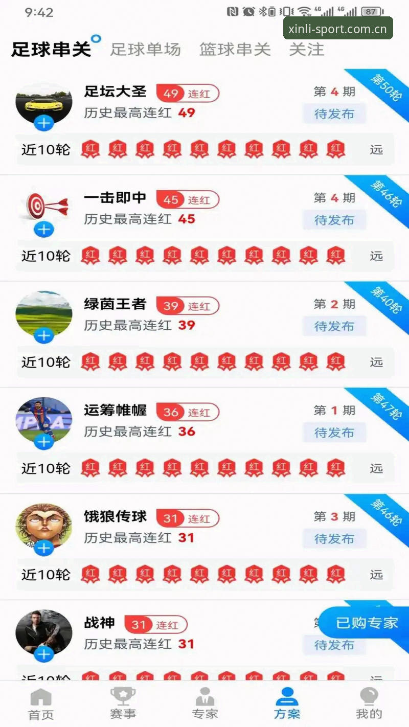 安卓手机新利体育注册入口 新利体育官网安卓注册与数据追踪完整指南